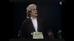 モンティ・パイソン【吹替＆字幕：12】 法廷にて
