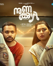 Nunakkuzhi (Nunakuzhi) 2024 | Nunakkuzhi Malayalam Movie: Release Date, Cast, Story, Ott, Review, Trailer, Photos, Videos, Box Office Collection – Filmibeat