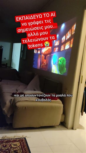 Το Claude μπορεί όντως να γράφει τις σημειώσεις σου αντί για εσένα!