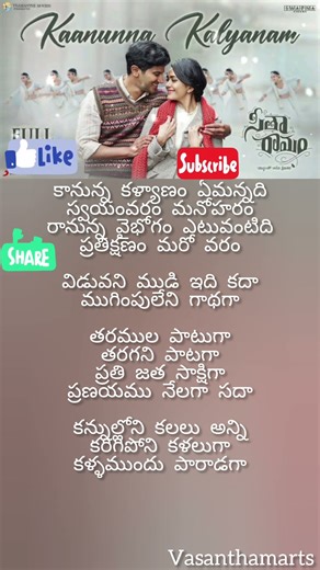 kanunna kalyanam song lyrics #anuragkulkarni #sindhurivishal #trending #ytshorts #songlyrics #short