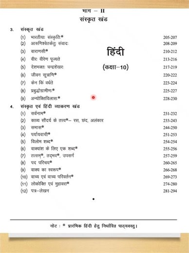 up board hindi class 10 and 12 exam preparation 2026