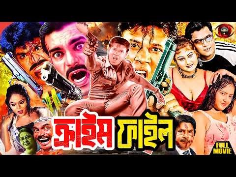 Crime File (ক্রাইম ফাইল) - Bangla Full Action Movie | Mehedi, Jhumka, Kabila, Mizu Ahmed | Hit Film