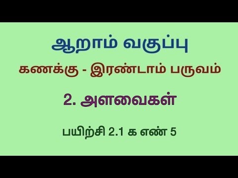 Class 6 Maths Term 2 Chapter 2 Exercise 2.1 5