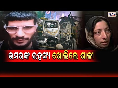 ଉମରଙ୍କ ରହସ୍ୟ ଖୋଲିଲେ ଶାଳୀ | Odia News Live Updates | Latest Odia News | Samayalive
