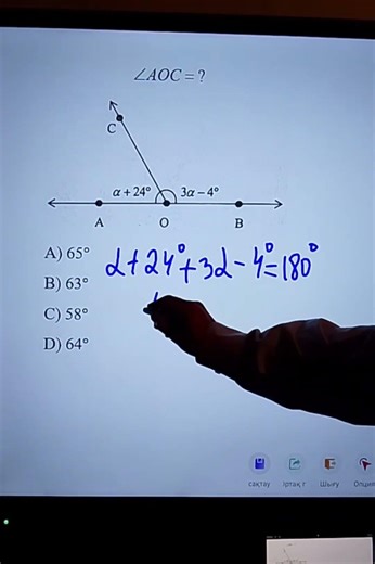 AOC=? #maths #mathematics #mathematica #әдемімузыка
