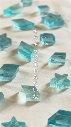 七夕にピッタリキラキラ琥珀糖🧊ˊ˗