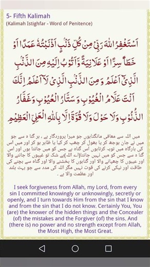 6 Kalimas with English & urdu Translation and Transliteration