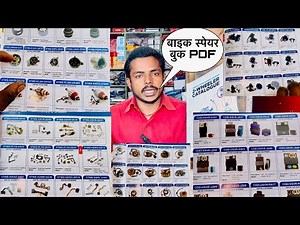 two wheeler spare parts catalogue pdf, two wheeler spare part name list, two wheeler spare part app