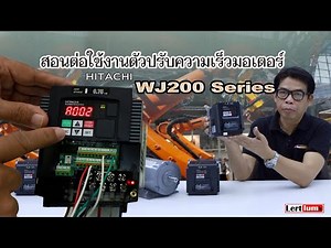 Teaching how to use the Hitachi WJ200 Series motor speed controller.