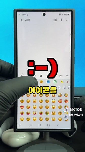 갤럭시 특수문자와 이모티콘 사용 방법