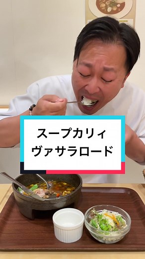 スープカレーとカレー茶漬けの謝罪と宮城・仙台での食べ物文化に関するエピソード