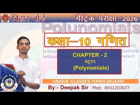 class 10th sub math chapter 2 MCQ question