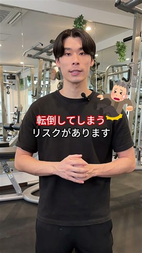 【転倒注意⚠】親の歩行時の『ふらつき』は転ぶリスク。自宅で改善チューブ運動 #介護予防