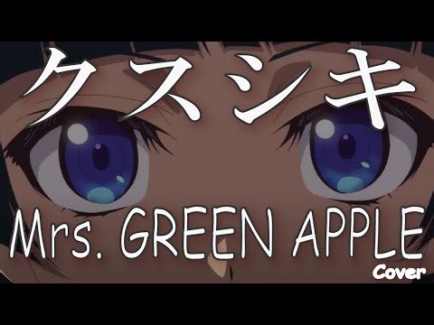 【歌詞】クスシキ / Mrs. GREEN APPLE『薬屋のひとりごと』 2期 OP ED ひとりごと / Omoinotake Covered by DoubleBodies
