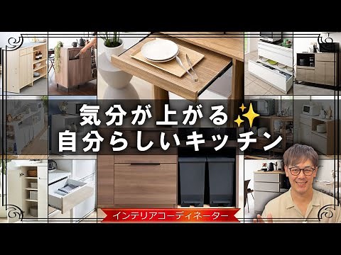 キッチンカウンターでスッキリ美キッチン！21選＆簡単DIY