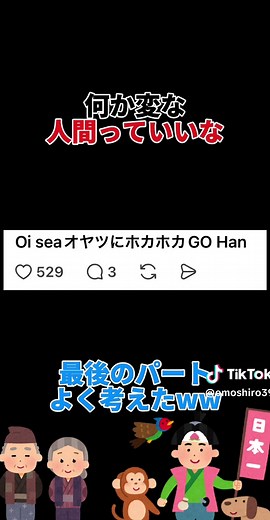 #スレッズ #面白スレ #threads #大喜利 #空耳