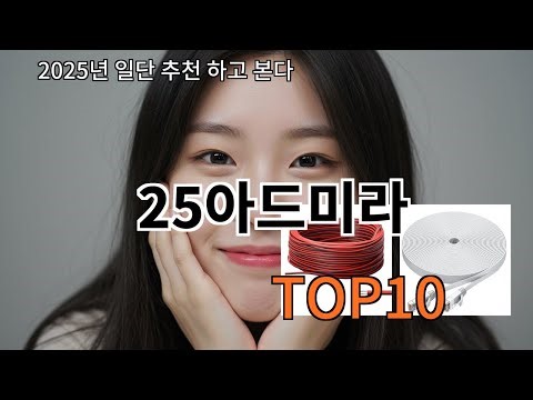 Ali 25 Admiral review, less failures