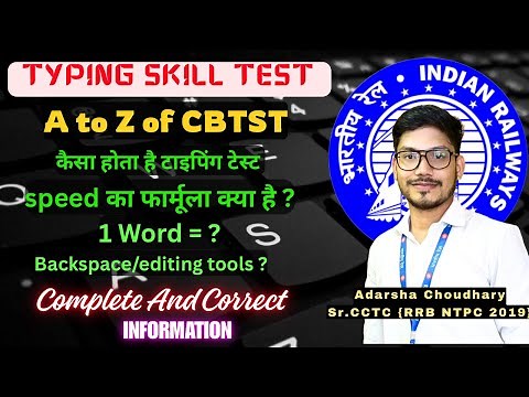 A to Z Typing test Rules and details explained, Everything you should know about CBTST, NTPC Typing