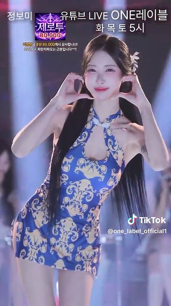 정보미 제로투 #숏폼 #라이브 #틱톡라이브 #여캠 #신입BJ #추천영상 #실시간 #live #tiktoklive #streamer #ONELABEL #원레이블 #엑셀방송 #인터넷방송 #라이브방송 #BJ #비제이 #방송추천 #추천 #틱톡추천 #추천떠라 #fyp #foryou #viral #trending #explore #댄스 #댄스챌린지 #챌린지 #kpop #dance #뉴페이스 #크루모집 #모델 #인플루언서 #ONELABEL시즌2 #원레이블시즌2 #시즌2 #COMINGSOON #많관부