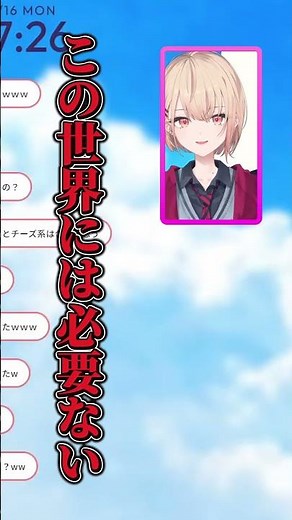チーズといちごの食べ合わせで言い合ううみゃみー【水面まどか/白砂あやね/にじさんじ/うみゃみー/#Shorts】 #にじさんじ