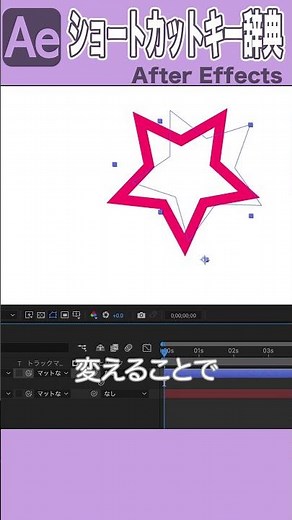 【After Effects ショートカットキー辞典】「回転」のプロパティをタイムラインに表示する方法 #Shorts