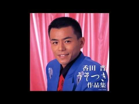 COVER一生「うそつき」