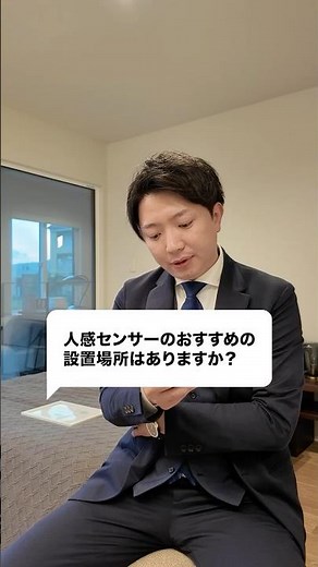 人感センサーライトはここに付けると超便利！おすすめ設置場所とは？