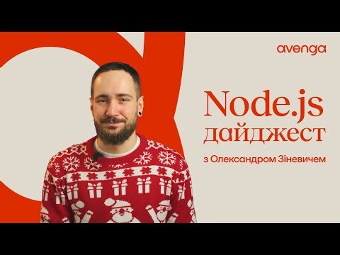 Node.js Digest#25: Anthropic та Bun, Cloudflare знову не працює, Prisma 7, новини Typescript