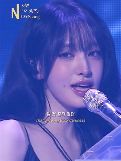 어른 – IVE LIZ: 새로운 K-Pop 노래 추천
