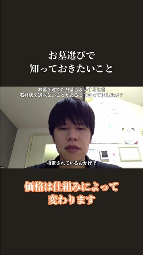 お墓選びで知っておきたいこと 価格は仕組みによって変わります