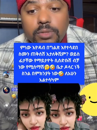Exploring Ethiopian Psychology with Betayoo and Eyodab