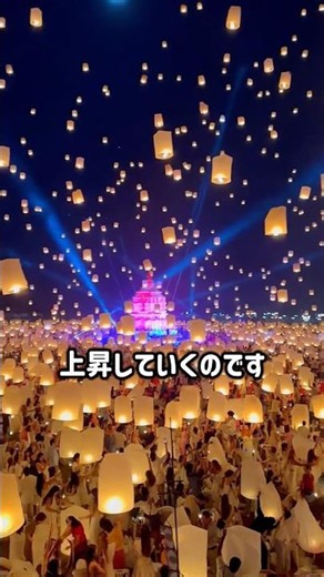 How to Fly a Sky Lantern