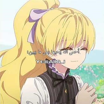 واضحح مرهه 🐰✨ #ألَيّن_أّلَأّمًيّرهہ #anime #رينغوكو #animeedit #animegif #اكسبلور #explore