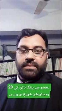 Date for Registration|| Place for Registration|| #registration