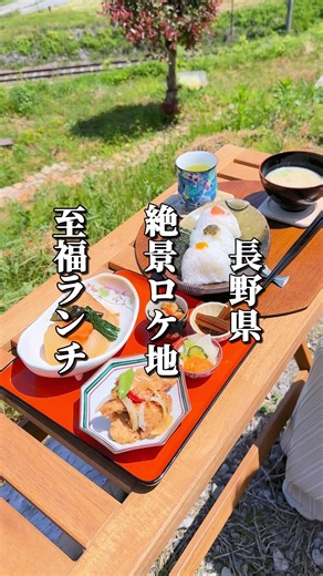 絶景ドラマロケ地で味わう至福のランチ #長野グルメ #長野県 #信州 #長野観光 #長野旅行 #千曲市 #姨捨駅 #絶景カフェ