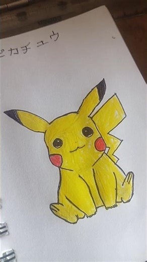 Pikachu Drawing ⚡ #pikachu #fyp