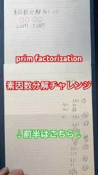 Prime factorization challenge!