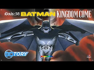 Batman's History in Kingdom Come: DCTory