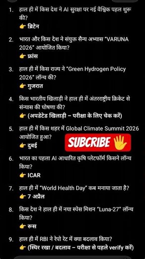 Today ( 5 April ,) current affairs questions useful for All competative exam 🔥🏌️