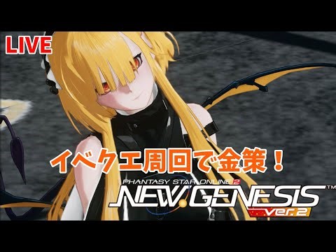 ユナイルデーター転売対策【PSO2NGS】