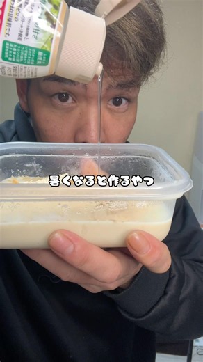 Easy! Diet Soy Milk Pudding #DietRecipe #HealthyRecipe #GutHealth