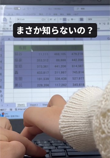 エクセル初心者のための便利技とテクニック