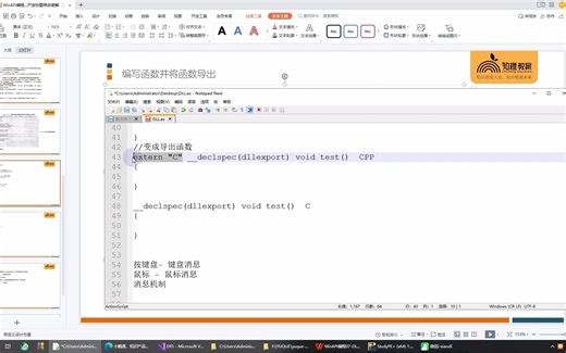 WinAPI编程12-DLL基础05-给程序打上窗口破解补丁