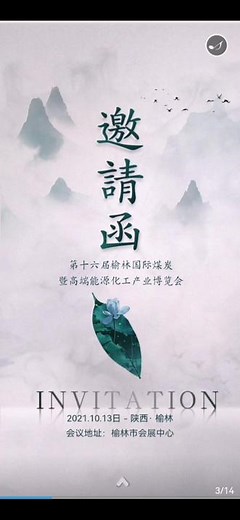 2021/10/13-15 陕西榆林国际煤博会会展中心，展位B1。欢迎您的到来#煤矿 #机械制造 #铲运机 #矿山机械 #展会