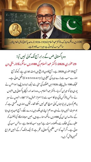 The Nobel Scientist They Tried To Erase 🚫 | The 14-Year-Old Who Changed Physics Forever 🚲⚛️ #Shorts