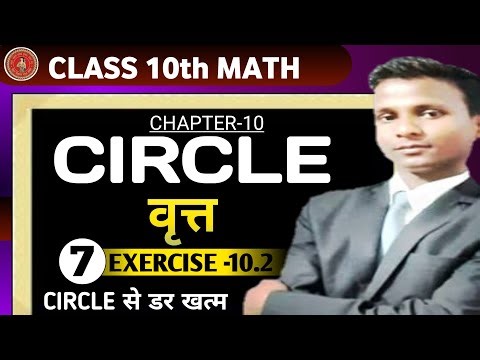 Prashnawali 10.2 Class 10th Full Solution || Class 10th Exercise 10.2 Complete || by sahindra sir