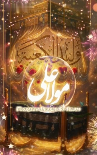 13 Rajab Wiladat MOULA ALI AS#duet #manqabat #nadeemsarwar #ns200 #happynewyear #yaali #yt #yrshorts