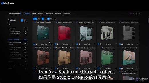 全解析 | Studio One Pro 音色库原来是这样用的