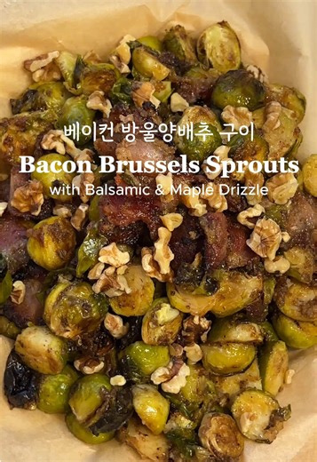 Bacon Brussels Sprouts Recipe: Delicious Oven Roasted