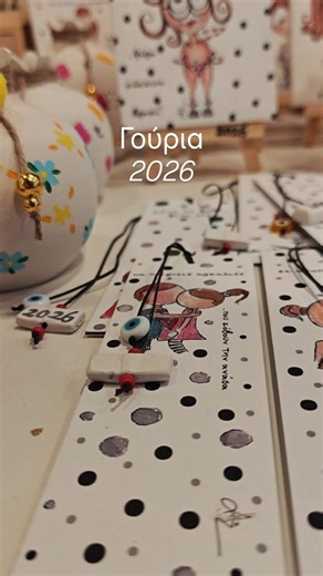 Ζωή σαν παραμύθι on Instagram: "Τα γουράκια που διαλέξαμε για τη νέα χρονιά που είναι προ των πυλών, τα αγαπήσατε πολυ και φέτος! Έχουν μείνει κάποια τελευταία κομμάτια από κάθε σχέδιο... Προλάβετέ τα! Είναι όλα χειροποίητα και οι τιμές τους ξεκινάν από €8 ✨ #γουρια #γουρι2026 #ζωησανπαραμυθι #ιωαννινα_χριστουγεννα #δωραΧριστουγέννων"